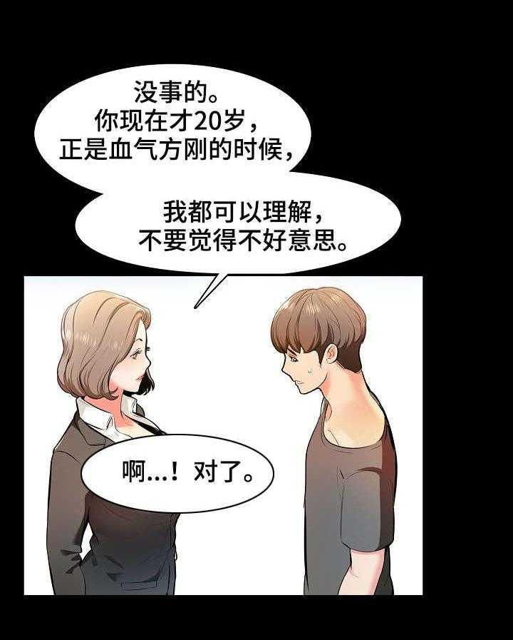 老实人官网漫画,第139章：3图