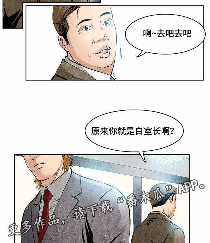 牛皮吹大了漫画漫画,第23话 23_快速解决3图