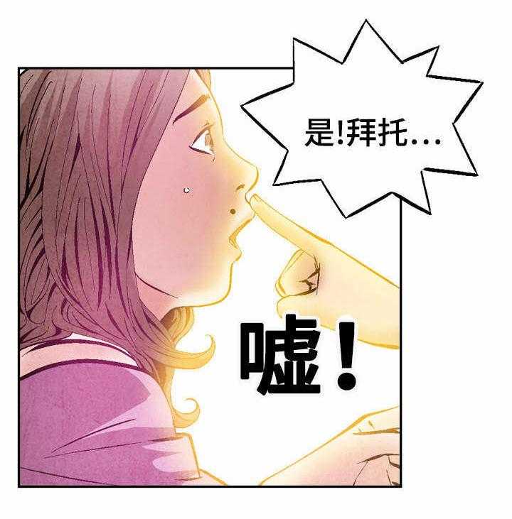 牛皮吹大了漫画漫画,第32话 32_女神的邀约2图