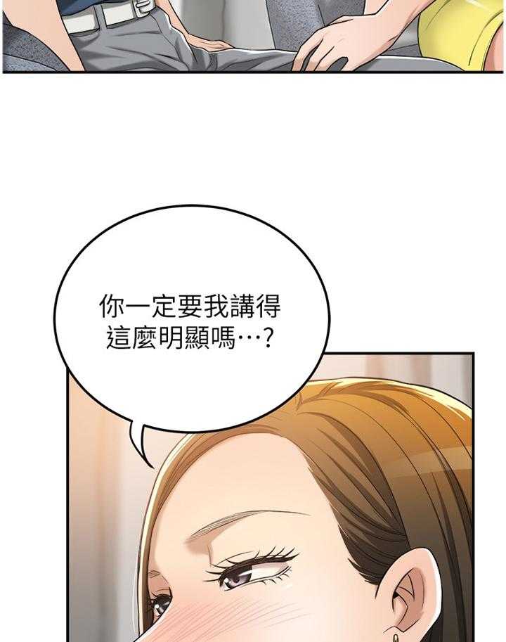 独家签约约定条款漫画,第44话 44_坚定3图