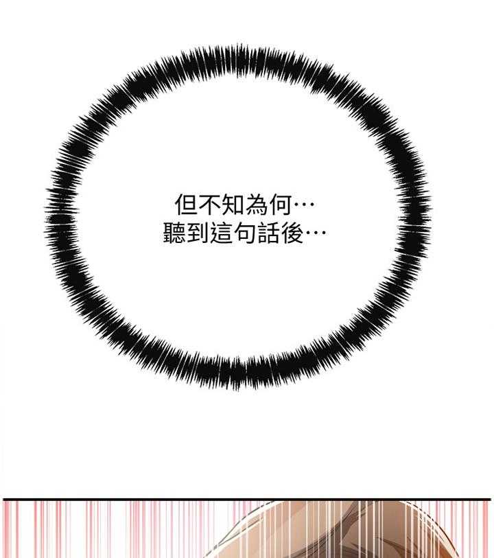 独家签约约定条款漫画,第28话 28_不能自已1图