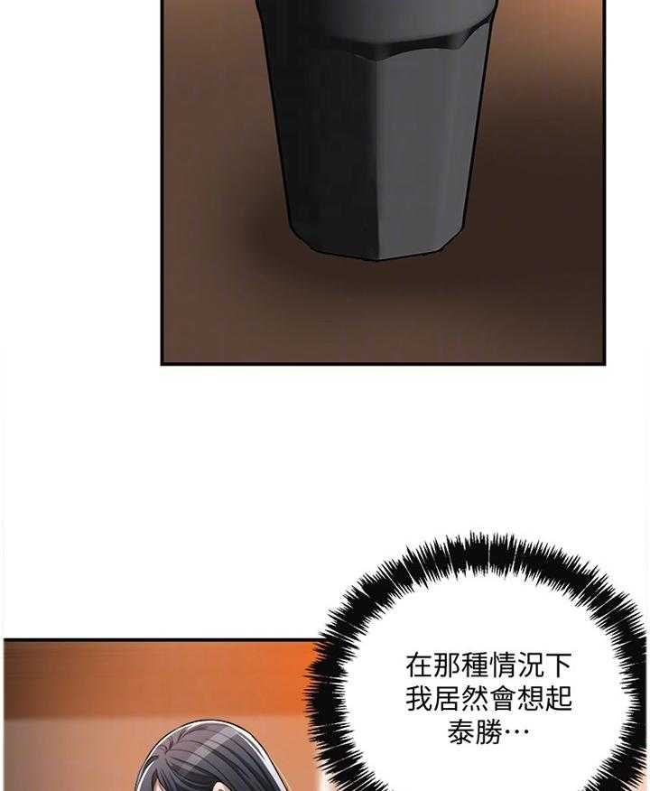 独家签约漫画漫画,第33话 33_没关系3图