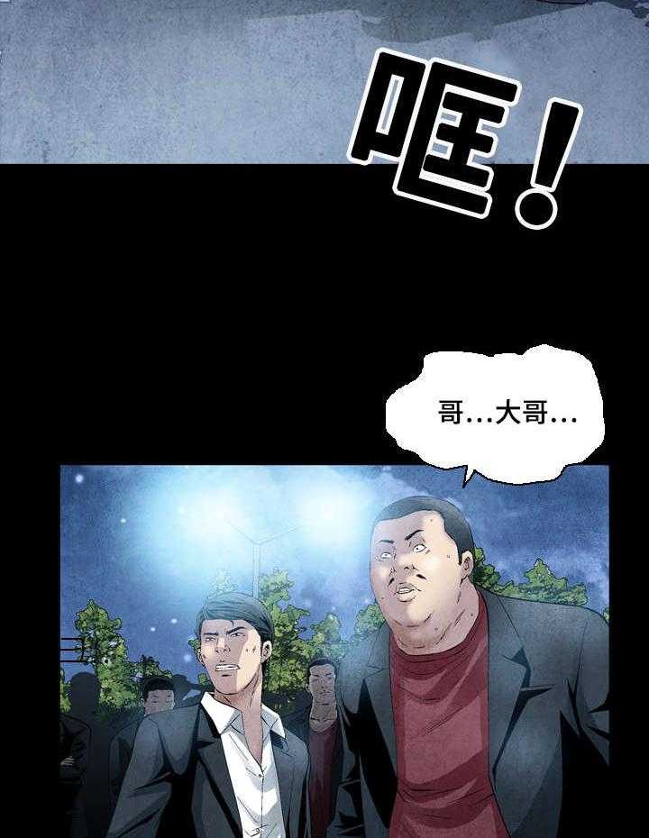 牛皮吹大了漫画漫画,第15话 15_要债2图