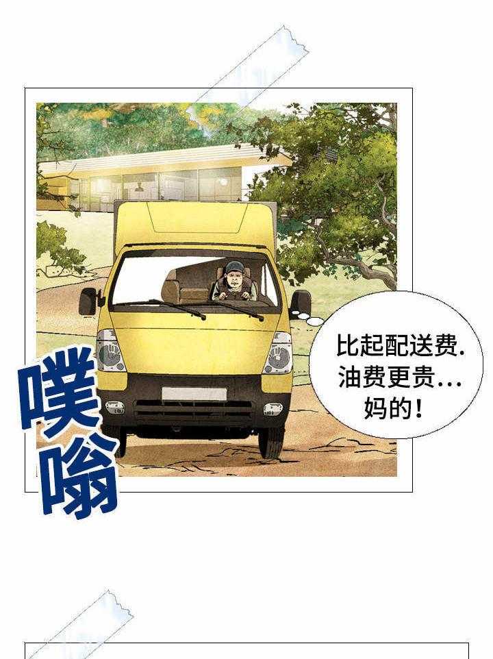牛皮吹大了漫画漫画,第6话 6_你是个成年人了3图