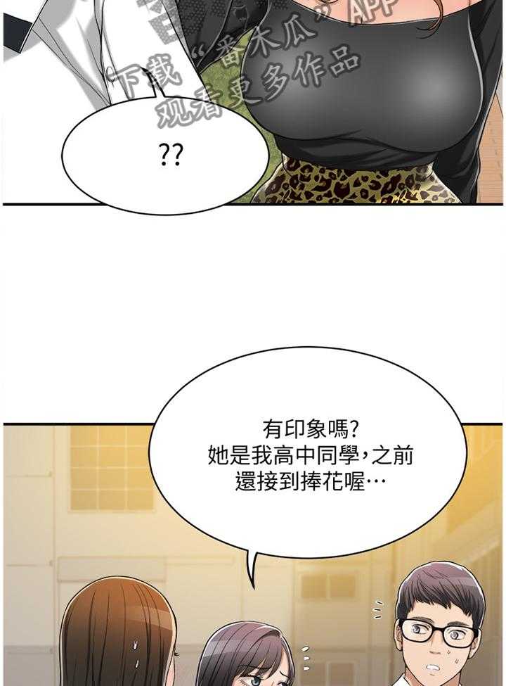独家签约韩漫百度云漫画,第22话 22_想念2图