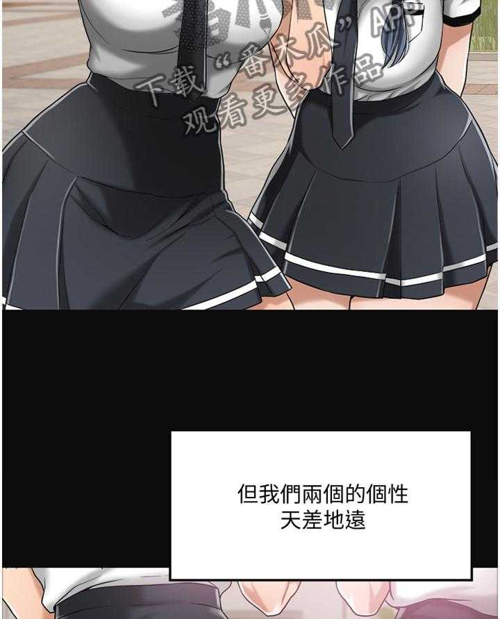 独家签约约定条款漫画,第21话 21_邻居2图