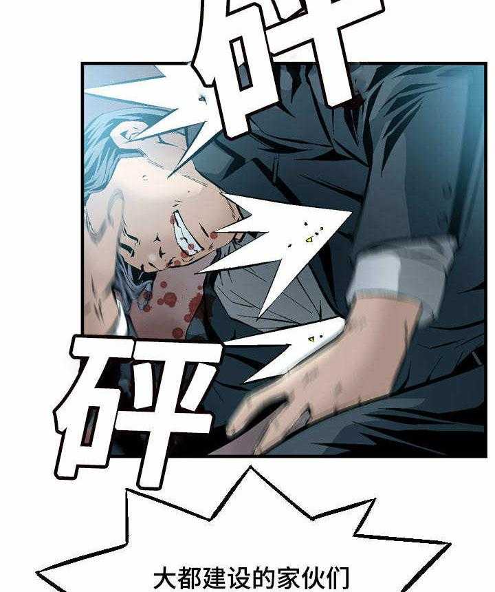 牛皮吹大了漫画漫画,第35话 35_威胁2图