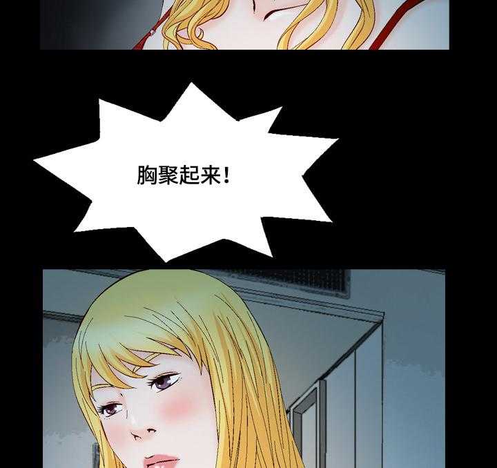 牛皮吹大了漫画漫画,第49话 49_鱼饵2图
