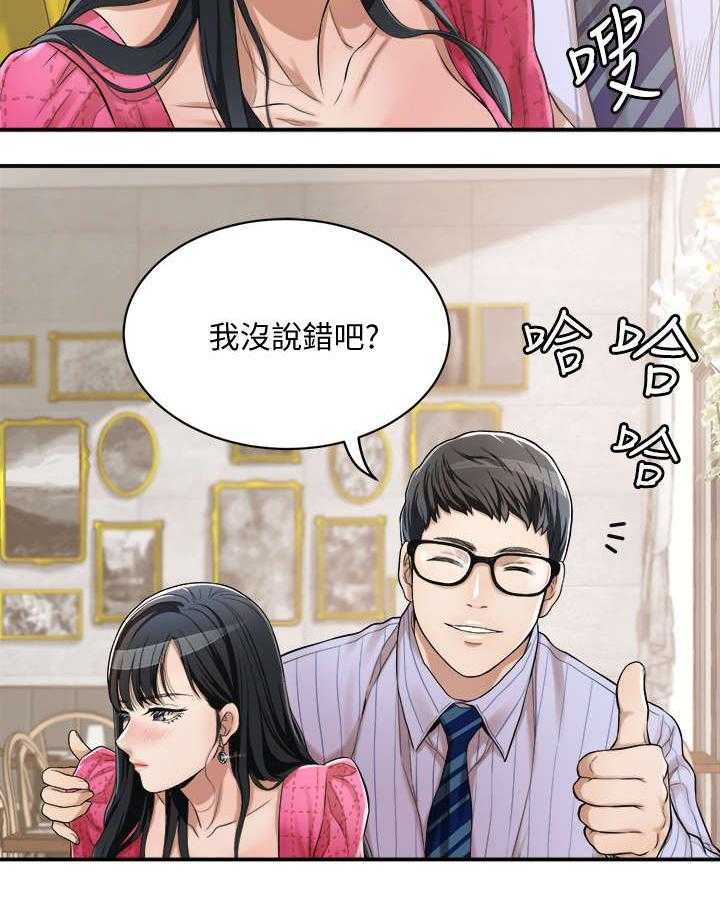 签约独家是什么意思漫画,第8话 8_共餐3图
