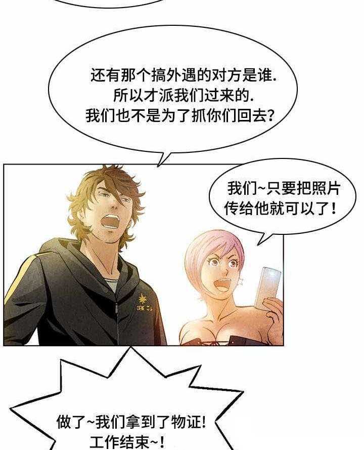 牛皮吹大了漫画漫画,第31话 31_善意的谎言2图