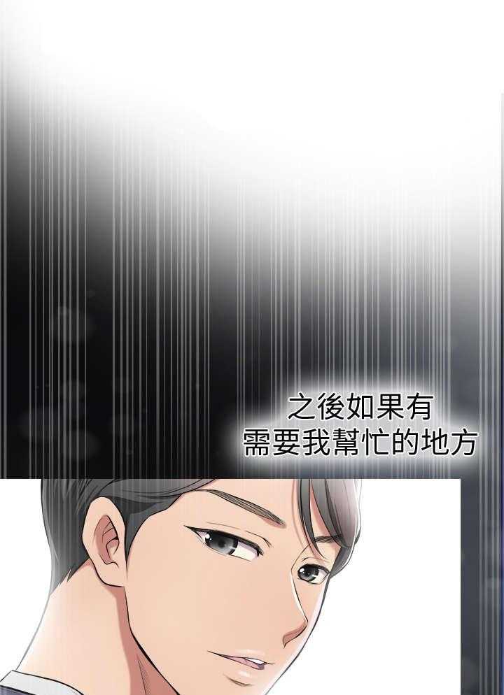 独家签约漫画漫画,第6话 6_丈夫1图