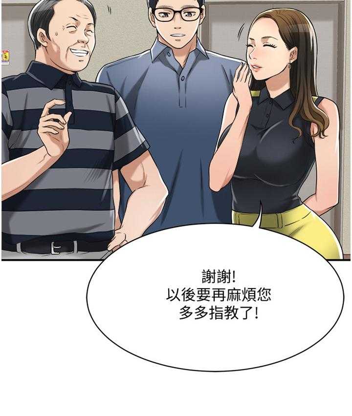 签约神兽漫画漫画,第43话 43_挑拨3图