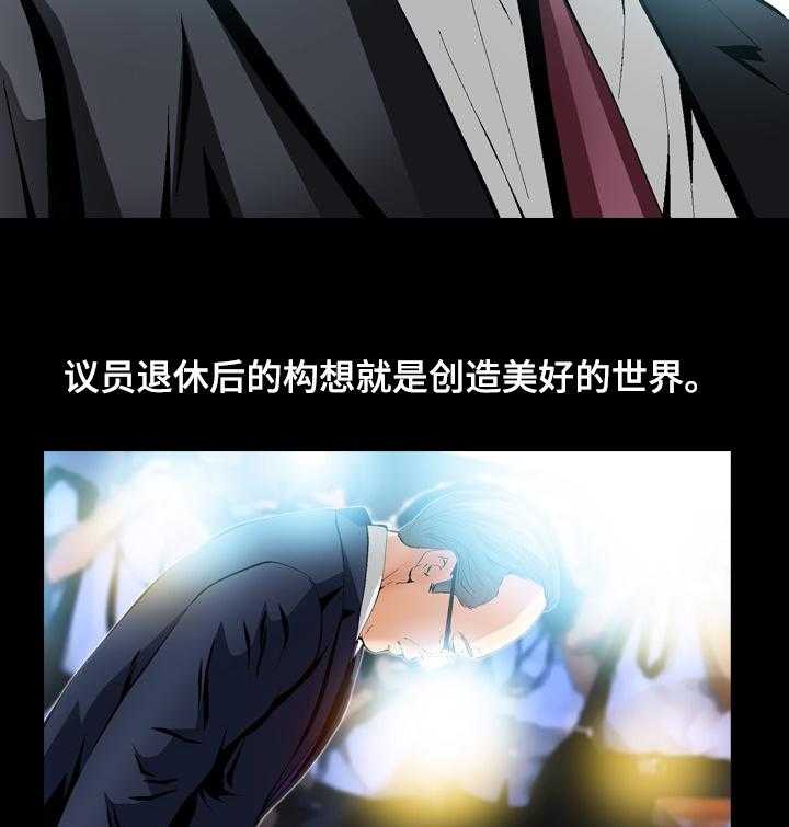 牛皮吹大了漫画漫画,第64话 64_智秀的任务2图