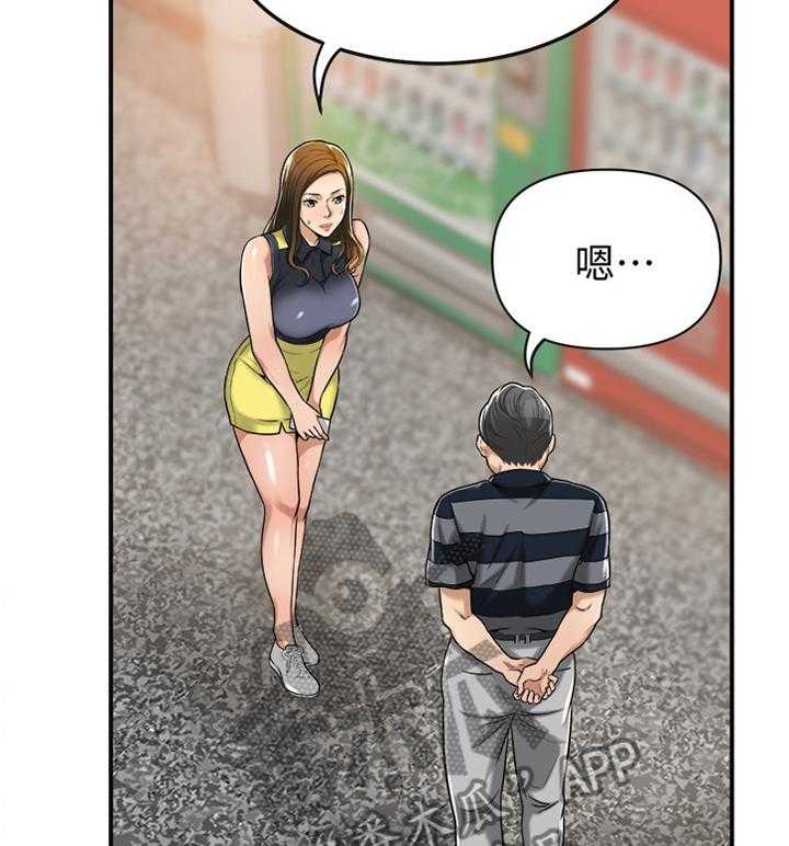 独家签约漫画漫画,第45话 45_会长3图