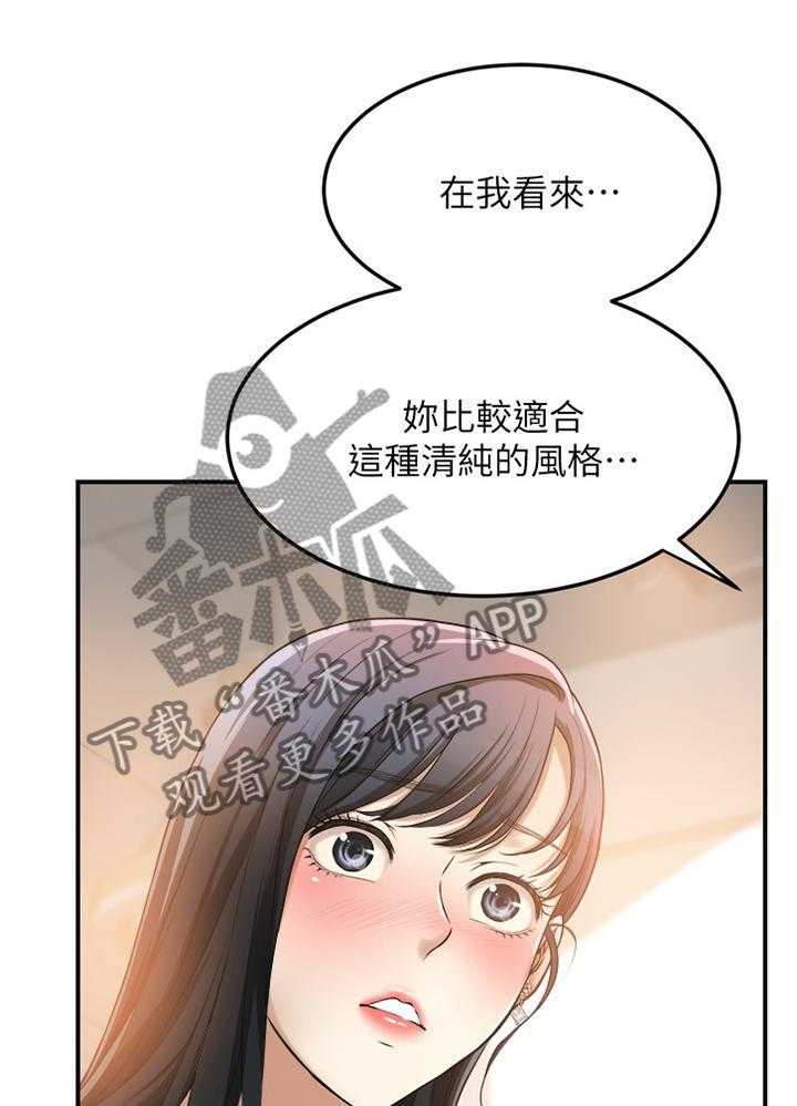 独家签约漫画漫画,第49话 49_电话1图