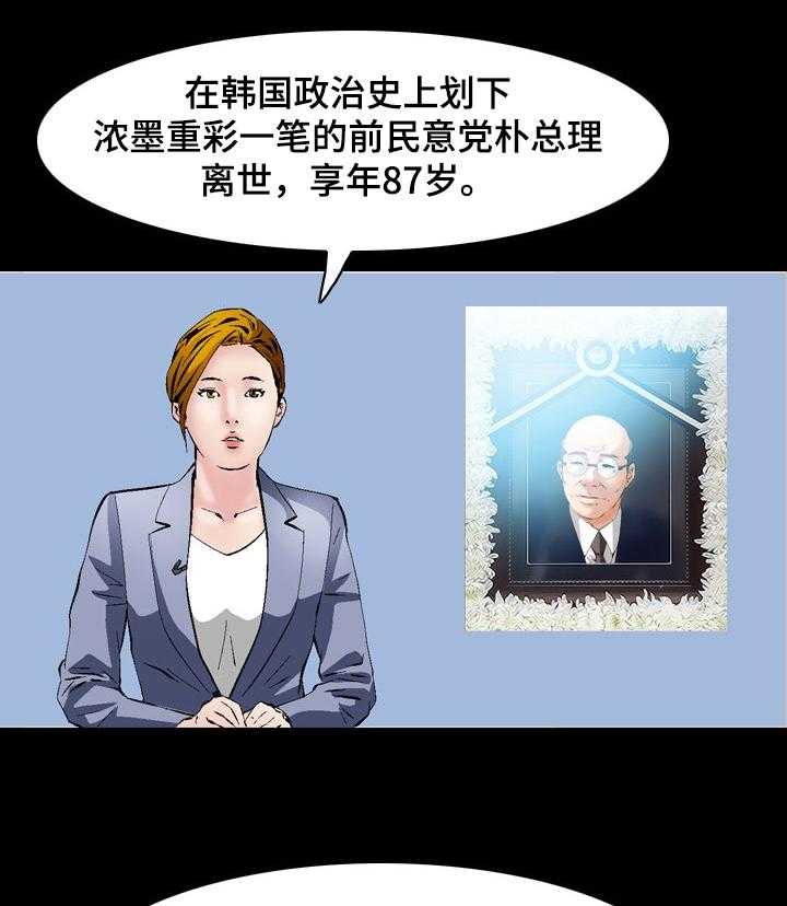 牛皮吹大了漫画漫画,第63话 63_你找到了？1图