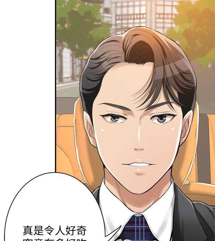 签约神兽漫画漫画,第10话 10_心动3图