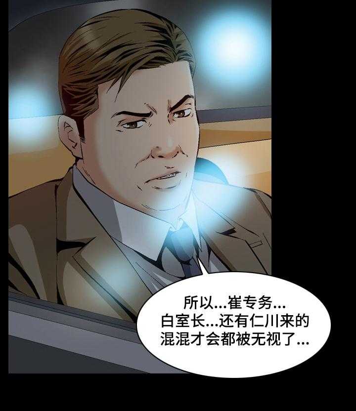 牛皮吹大了漫画漫画,第59话 59_女朋友坏了3图