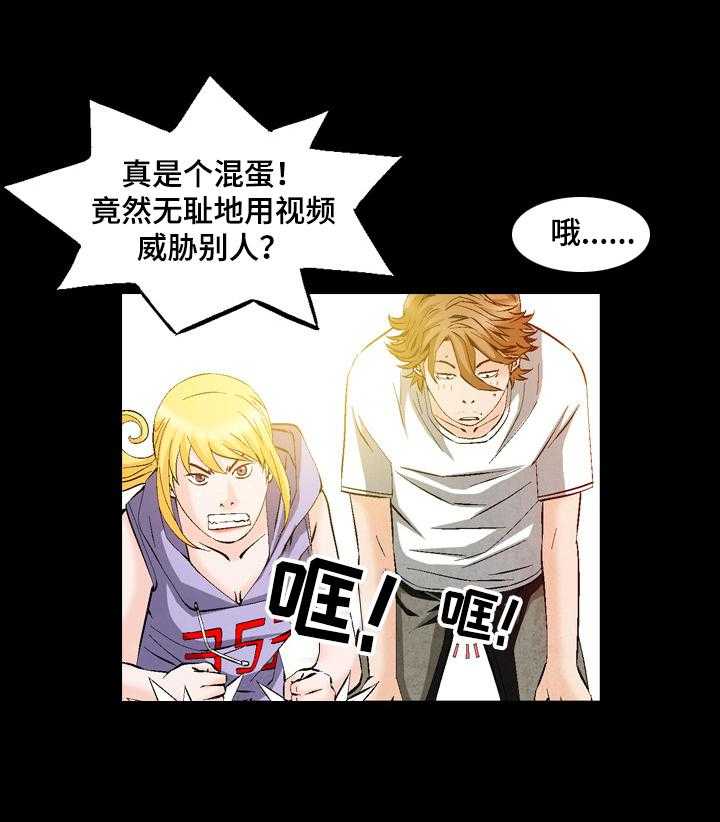 牛皮吹大了漫画漫画,第48话 48_新的委托1图