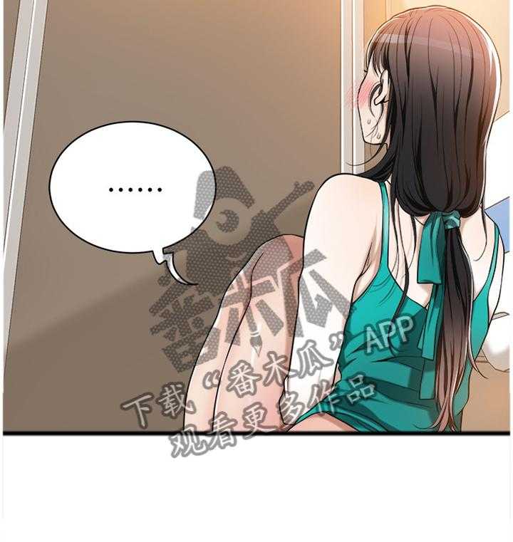 独家签约约定条款漫画,第13话 13_可惜2图
