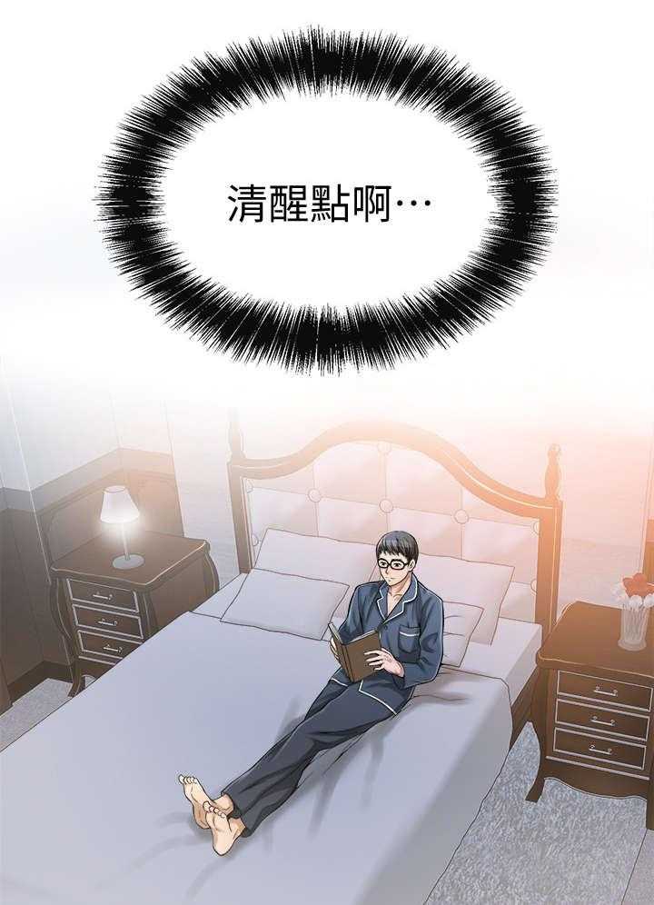独家签约漫画漫画,第11话 11_服务3图
