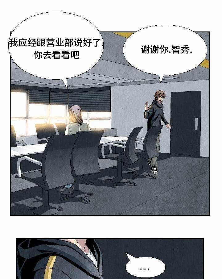 牛皮吹大了漫画漫画,第12话 12_一面倒3图