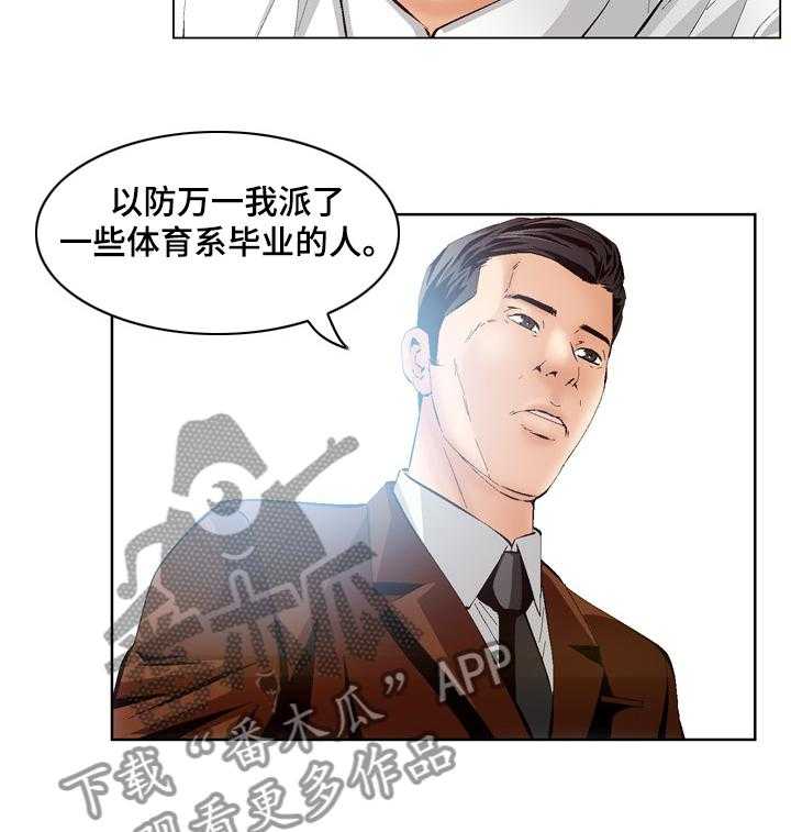 牛皮吹大了漫画漫画,第61话 61_愤怒3图