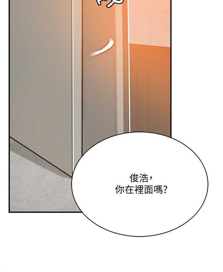 独家签约约定条款漫画,第27话 27_你没错2图
