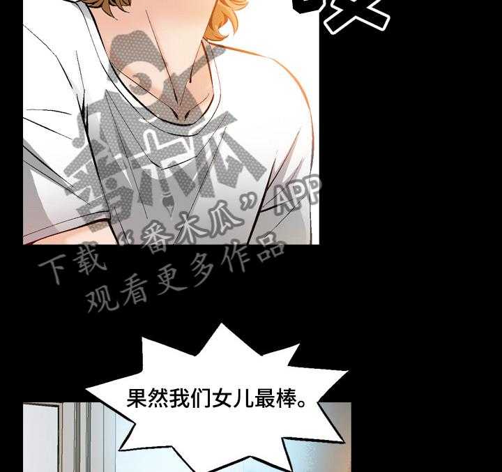 牛皮吹大了漫画漫画,第50话 50_白给啊！2图