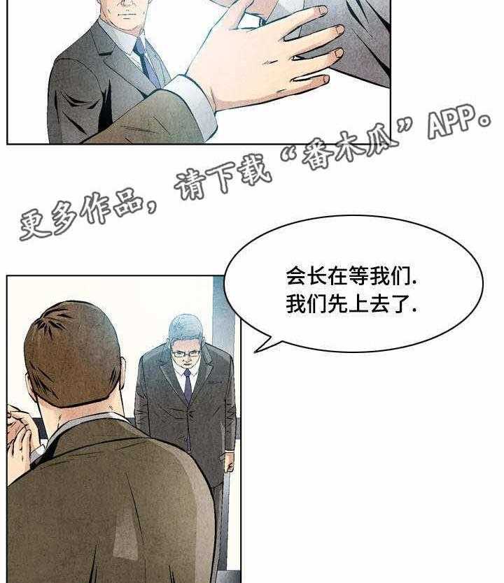 牛皮吹大了漫画漫画,第23话 23_快速解决2图