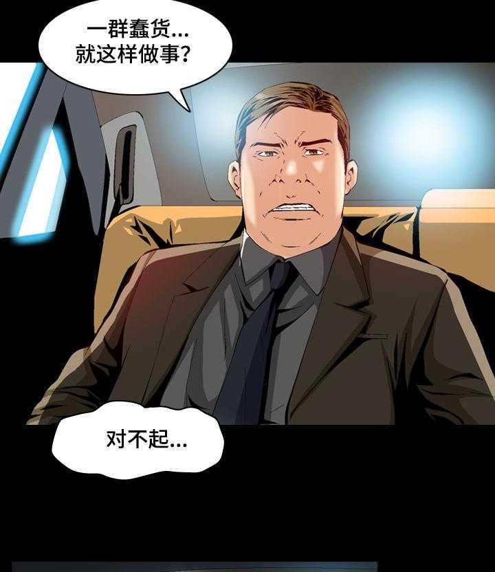 牛皮吹大了漫画漫画,第59话 59_女朋友坏了2图