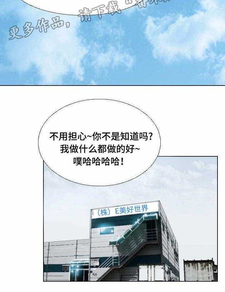 牛皮吹大了漫画漫画,第12话 12_一面倒2图
