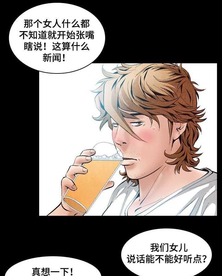 牛皮吹大了漫画漫画,第46话 46_分钱1图