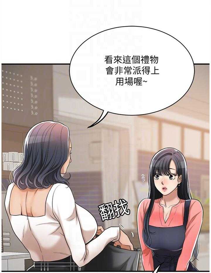 独家签约漫画漫画,第37话 37_意外见面1图