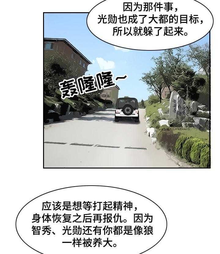 牛皮吹大了漫画漫画,第66话 66_最好的选择【完结】2图