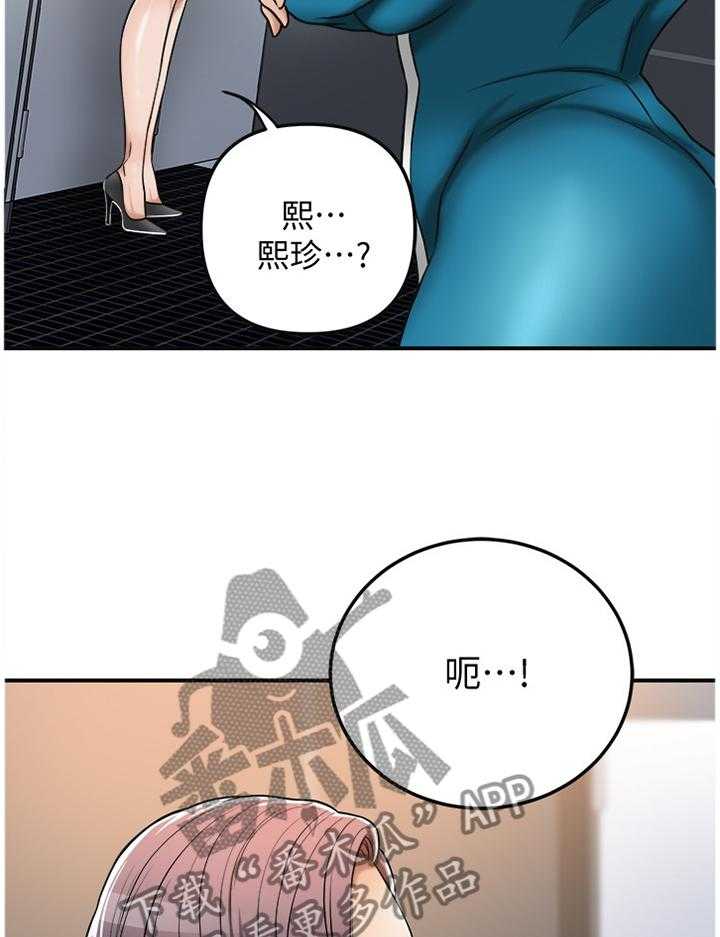 独家签约约定条款漫画,第51话 51_精神依赖2图