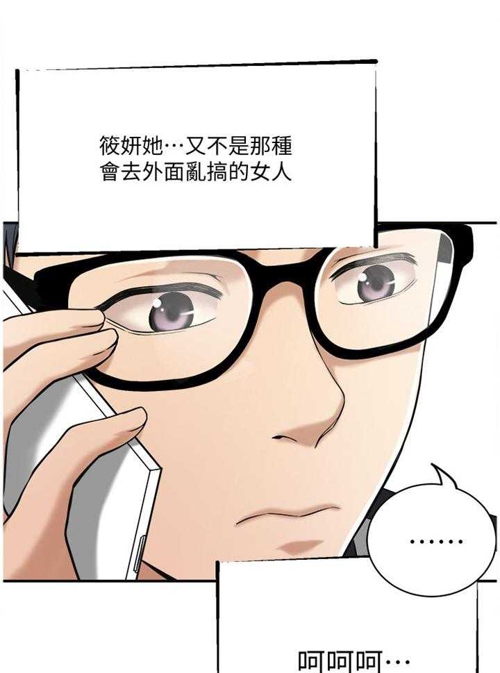 签约独家是什么意思漫画,第18话 18_我们之前什么都没发生1图