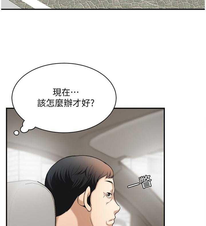 独家签约约定条款漫画,第19话 19_说不出口2图