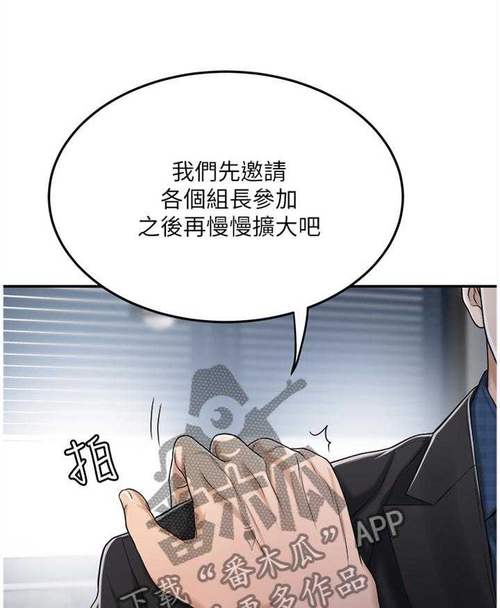 签约独家是什么意思漫画,第58话 58_秀色可餐1图