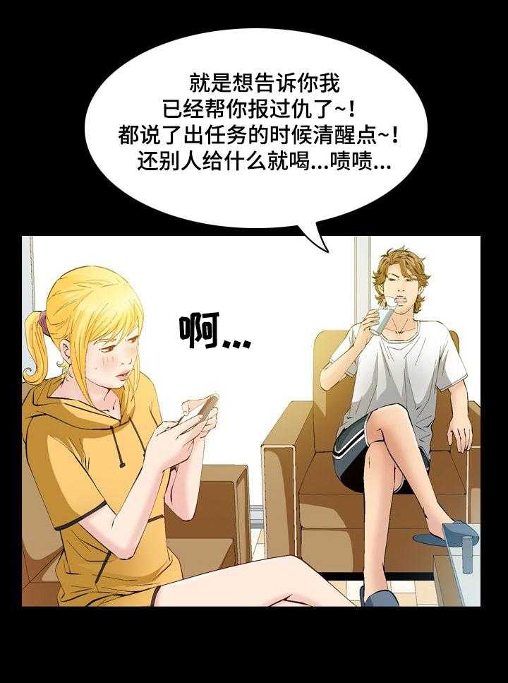 牛皮吹大了漫画漫画,第54话 54_可怜的杀手1图