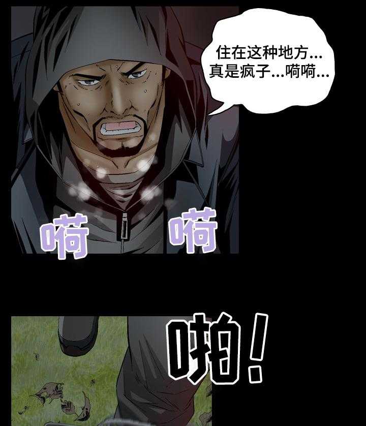 牛皮吹大了漫画漫画,第55话 55_ 引狼入室2图
