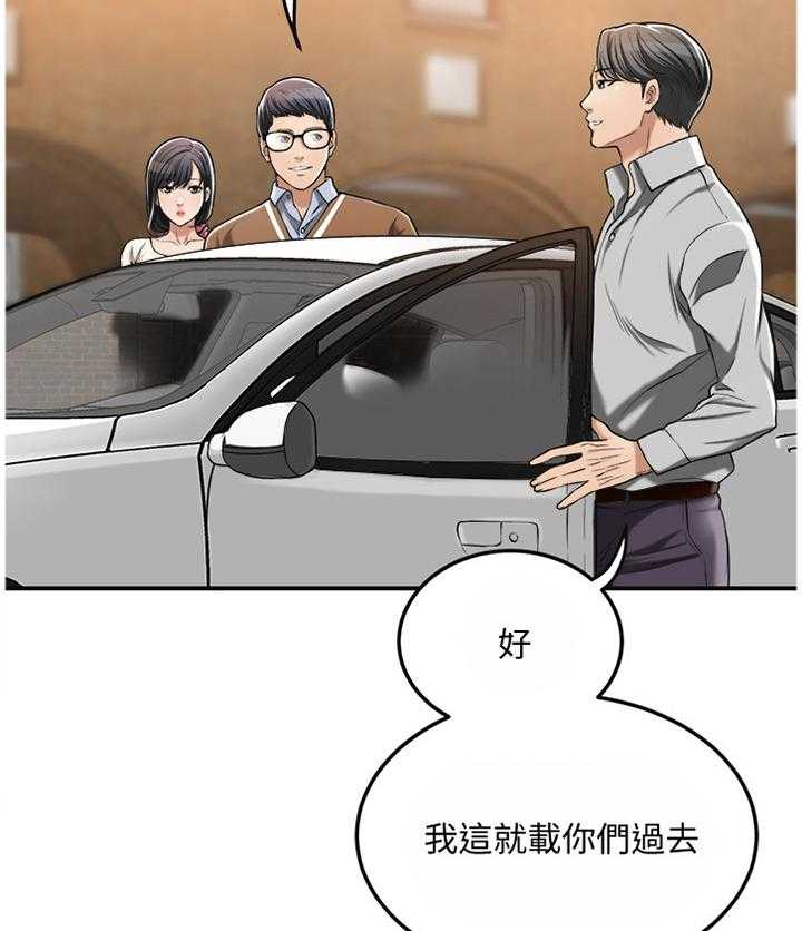 独家签约漫画漫画,第55话 55_新婚夫妻3图