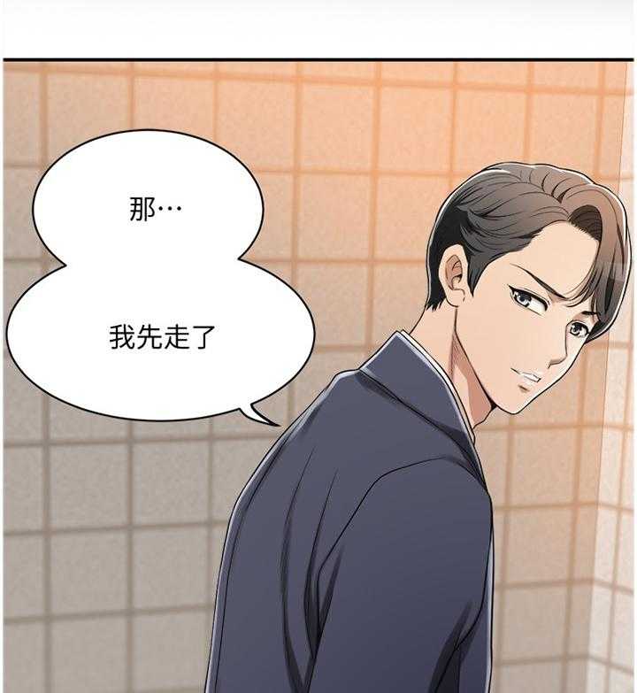 独家签约漫画漫画,第14话 14_挥之不去1图