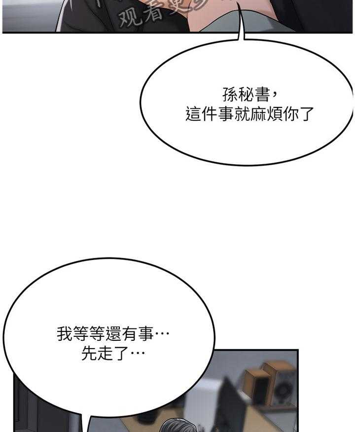 签约独家是什么意思漫画,第58话 58_秀色可餐2图