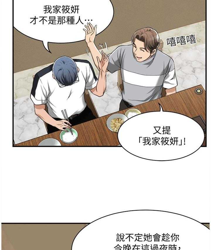 独家签约约定条款漫画,第17话 17_品尝3图