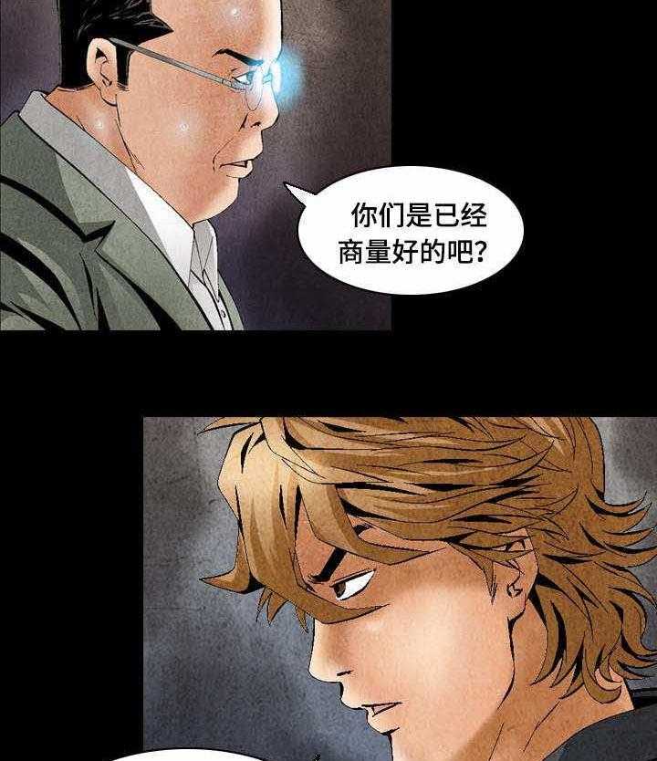 牛皮吹大了漫画漫画,第42话 42_人渣2图