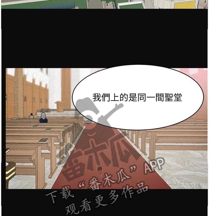独家签约约定条款漫画,第16话 16_不想错过的女人2图