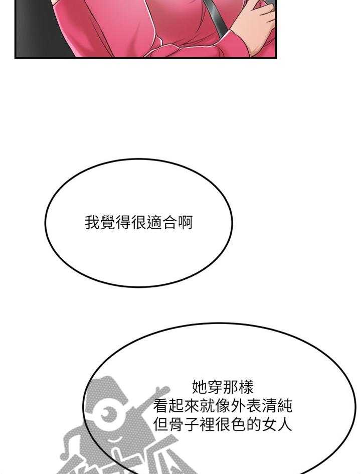 一纸签约漫画漫画,第60话 60_可以跟我见面吗3图