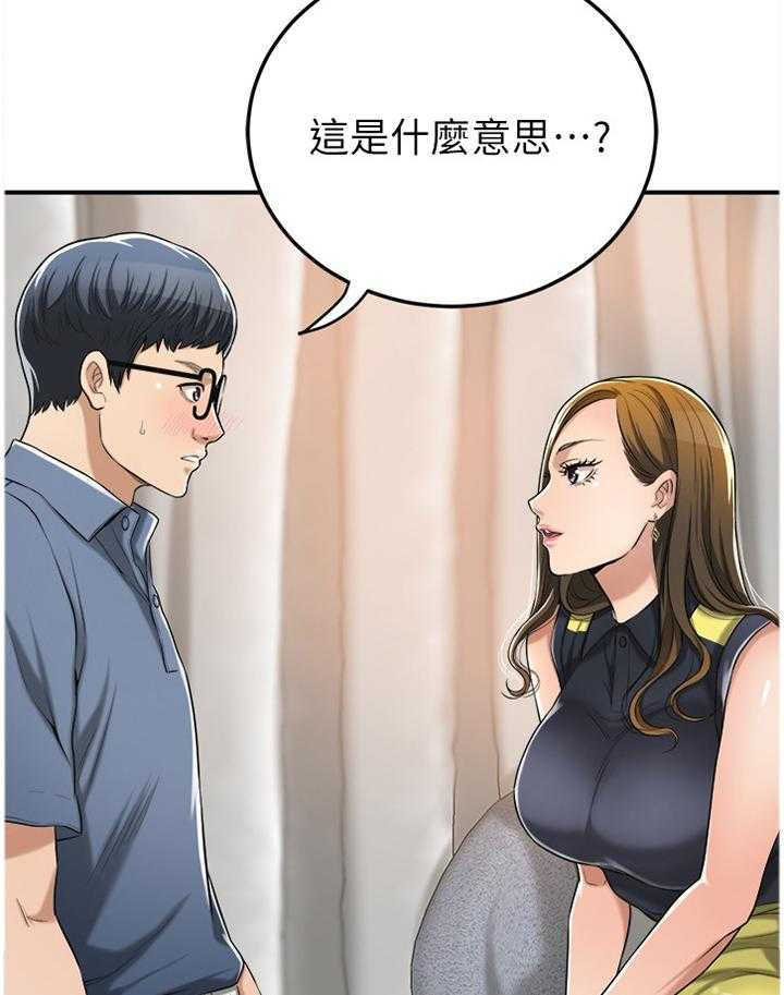 独家签约约定条款漫画,第44话 44_坚定2图