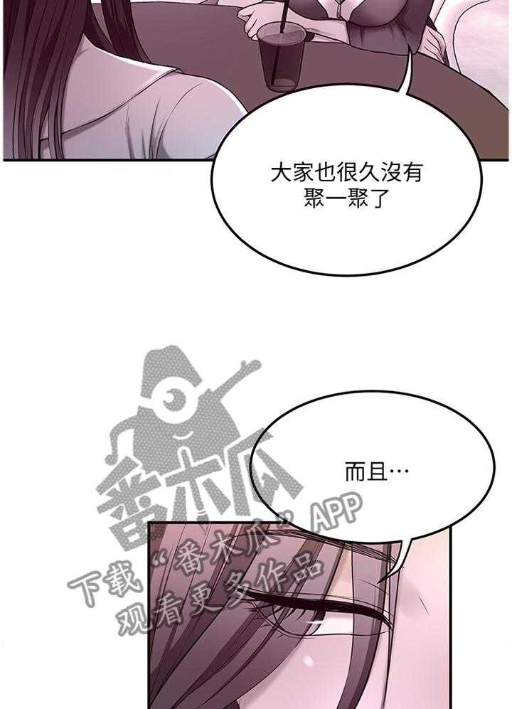 独家签约约定条款漫画,第52话 52_妥协3图